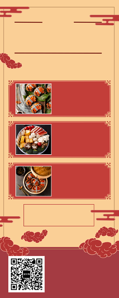 红色美食志长图海报背景
