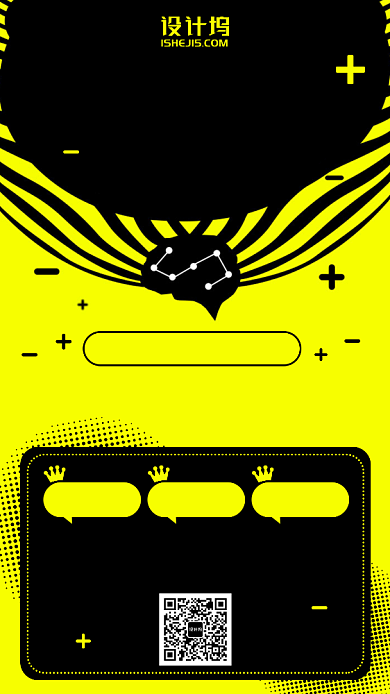 寒假简约黑黄辅导班简约手机海报背景