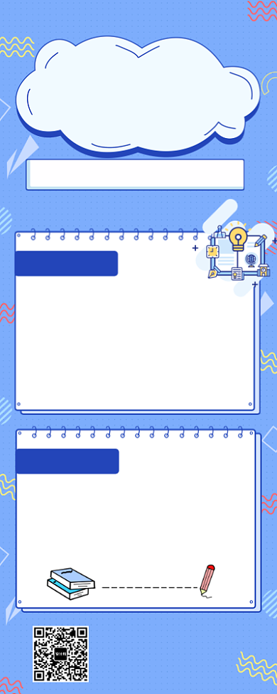 简约气泡对话框淡蓝色暑期培训长图海报背景