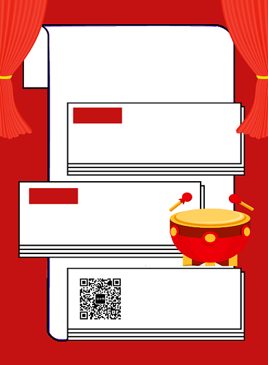 红色卡通年终工作总结宣传海报背景