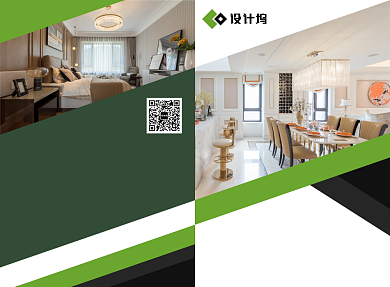 简约家居装修宣传广告印刷二折页背景