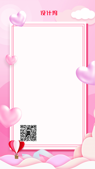 2020新年美妆钜惠倒计时手机海报背景