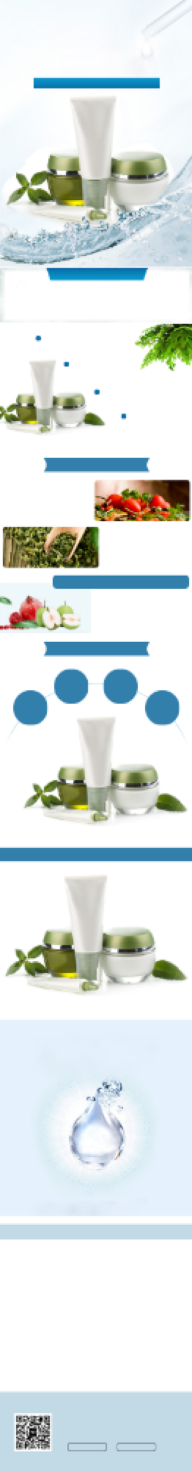 简约美容化妆品电商详情页背景