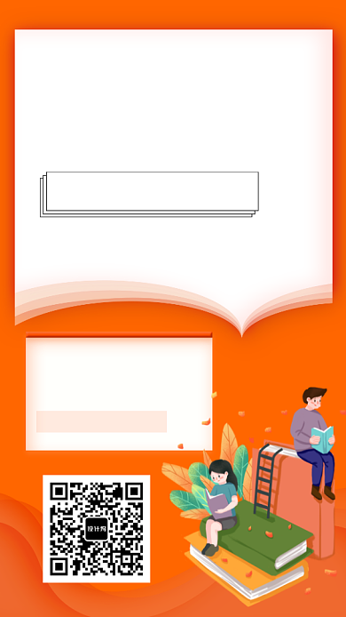 暑假学习兴趣班课程培训招生宣传海报背景