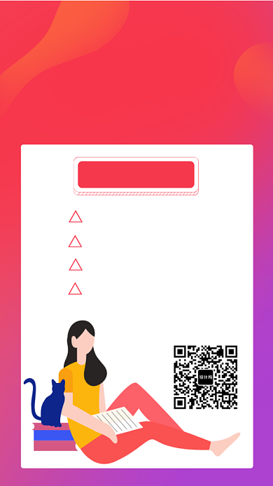 辅导培训班课程宣传海报背景