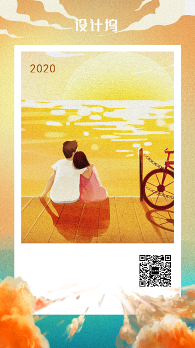 国际幸福日手机海报背景