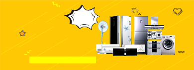 双十一不降价双11黄色促销家电海报背景