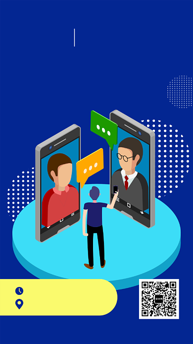 2020企业会议远程直播通知海报背景