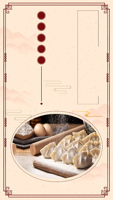 饺子春节手机海报背景