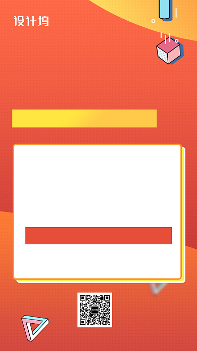 简约团购教育手机海报背景