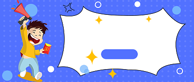 双11狂欢节公众号首图背景