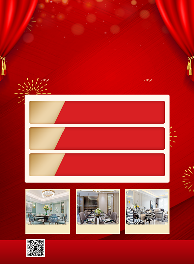 红色喜庆2020年会餐厅预定促销海报背景