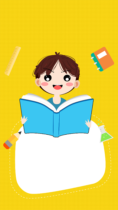 黄色简约暑假提分辅导招生海报背景