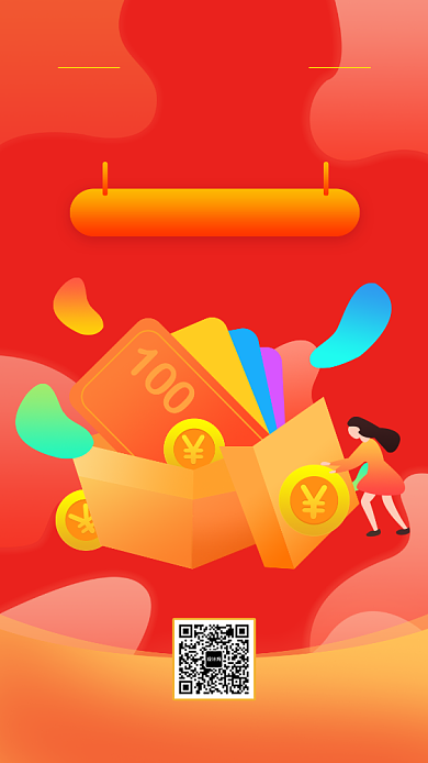 双十二抢券抵现金促销手机海报背景