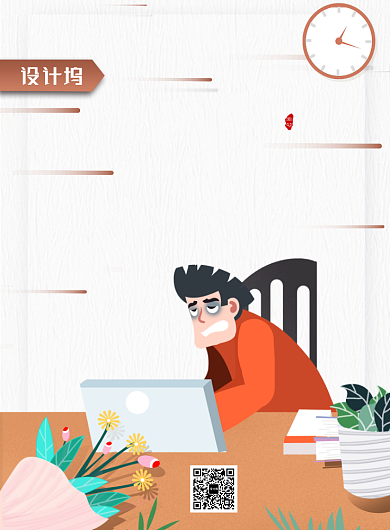 卡通放假综合症宣传海报背景