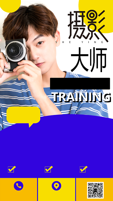 摄影培训班招生海报背景