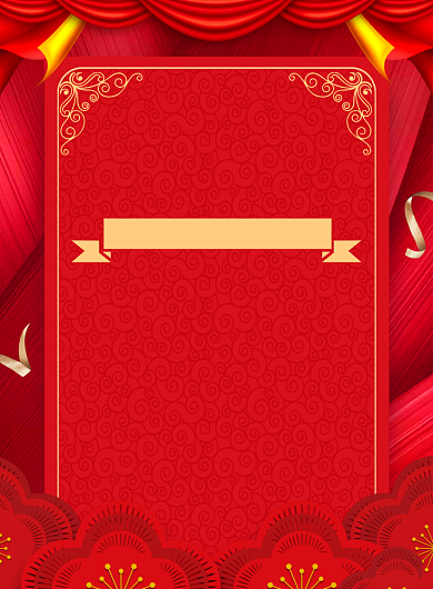 红色喜庆简约年会盛典节目单宣传海报背景