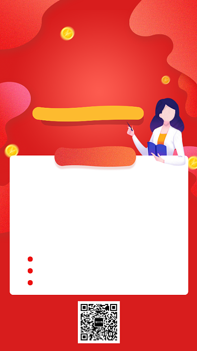 教育培训宣传海报背景