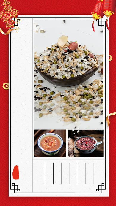 红色摄影风腊八节宣传手机海报背景