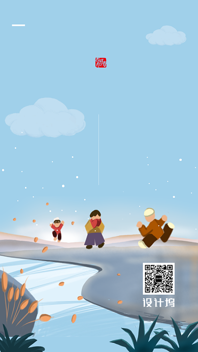 扁平插画简约风大寒节气海报背景