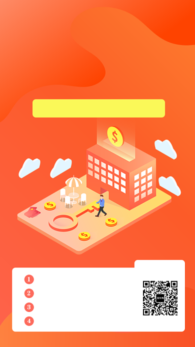 橙色金融培训手机海报背景