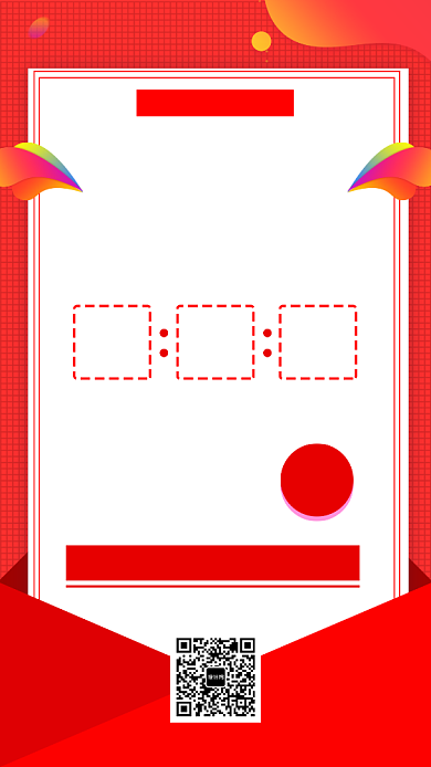 双十一战报手机海报背景