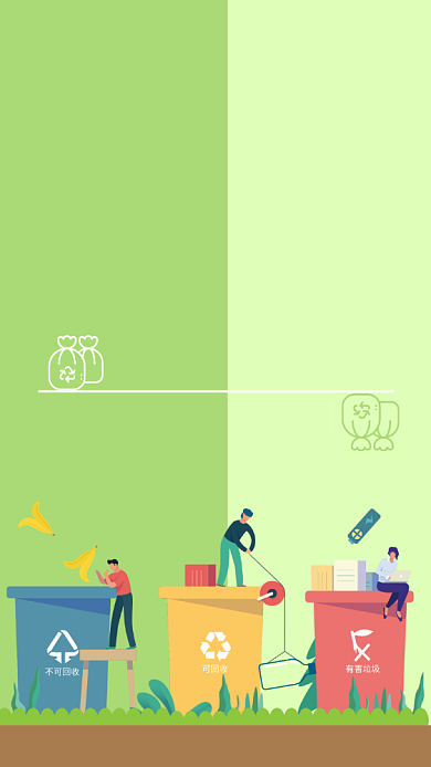 手机环保海报背景