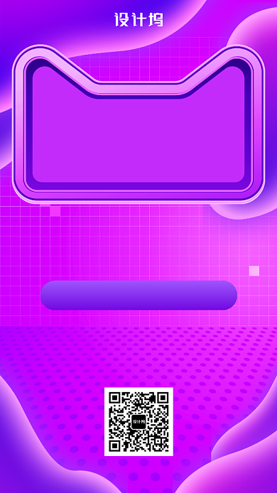 双十一活动促销紫色时尚手机海报背景