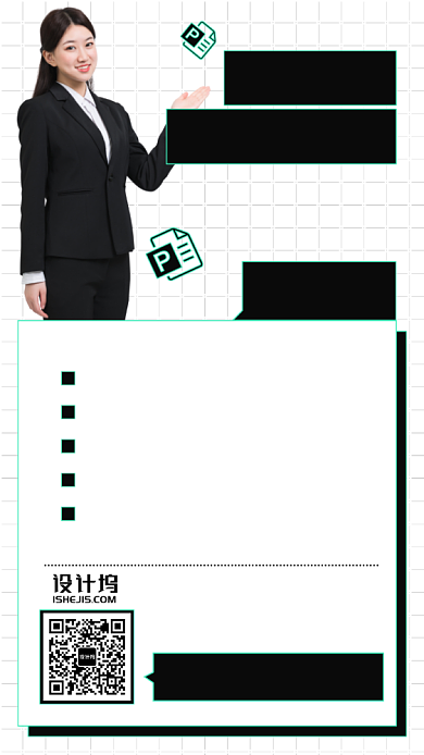 7天学会大神级PPT课程手机海报背景