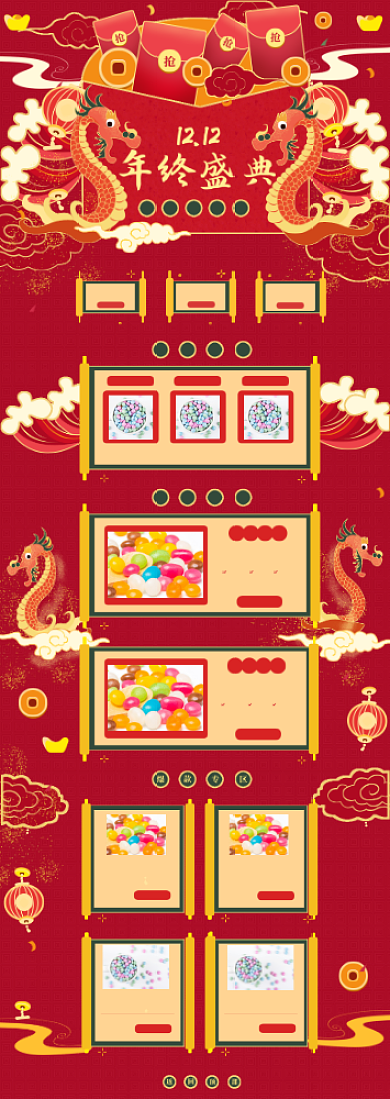 红色喜庆中国风年货大街电商零食首页背景