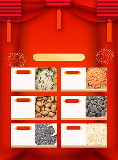 红色喜庆2019年底清仓促销海报背景