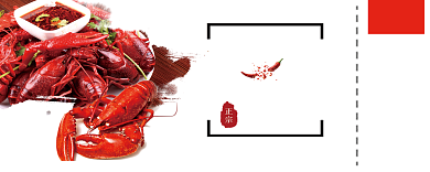 小龙虾优惠券背景