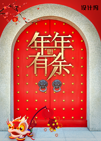 创意简约年年有余新年海报背景