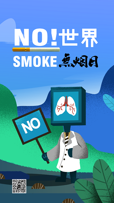 插画风格世界戒烟日海报背景