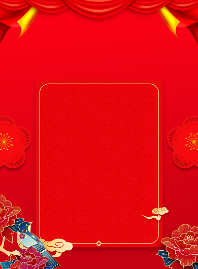 新年文艺晚会节目单宣传广告印刷海报背景