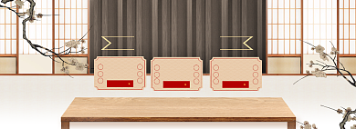 家装新年惠海报banner背景