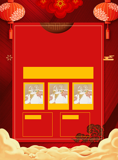 红色喜庆2020企业年会策划宣传海报背景