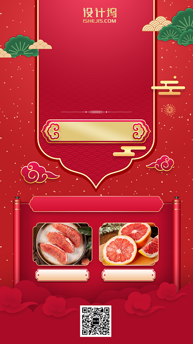 2020年终惠战中国风简约手机海报背景