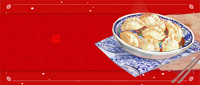 红色节日春节冬至饺子公众号首图背景