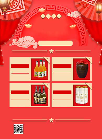 珊瑚红喜庆新年春节年货宣传海报背景