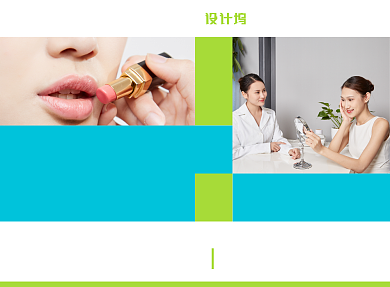 护肤美容宣传广告印刷二折页背景