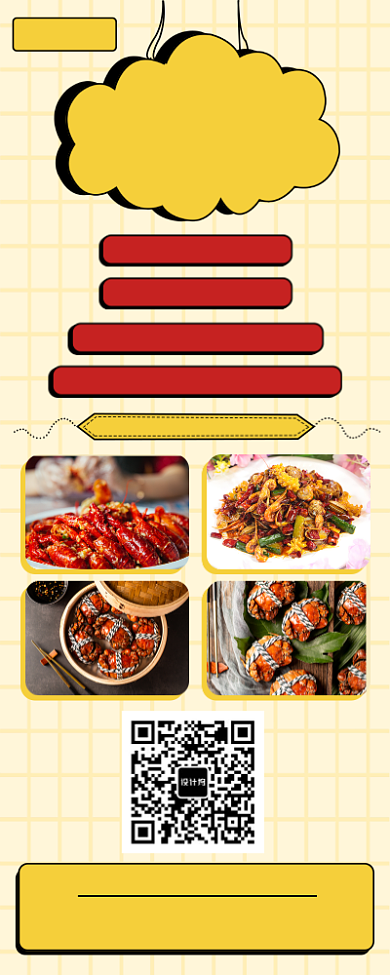 美食推荐长图海报背景