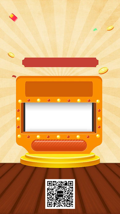 双十一双十二销售战报插画风手机海报背景