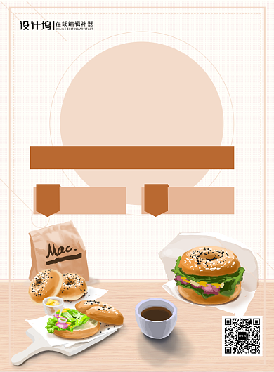 简约卡通时尚决战双十一早餐店促销海报背景