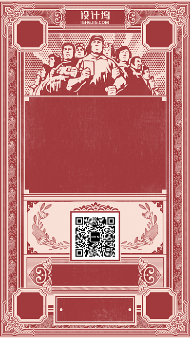 诚聘精英大字报风手机海报背景