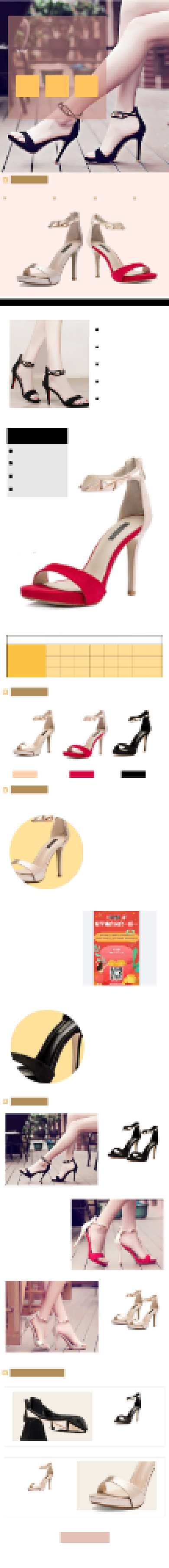 高跟鞋详情页设计背景