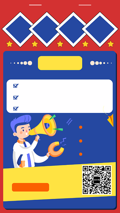 英语线上课程独家首发海报背景