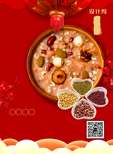 喜庆中国风腊八节粥店促销海报背景