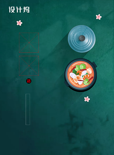 二十四节气惊蛰餐饮宣传海报背景