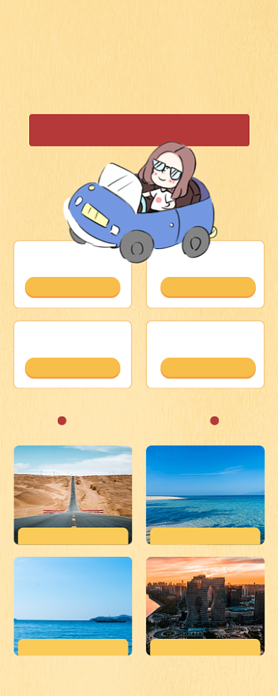 秋季旅行手机宣传海报背景